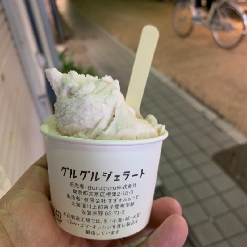 ほうじ茶ジェラート(グルグルジェラート)