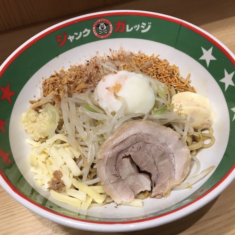 まぜそば 並 (温玉)(ジャンクガレッジ ふじみ野駅前店)