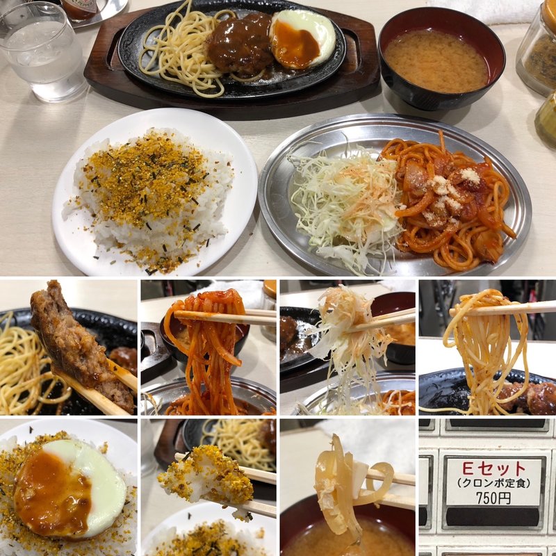 Eセット（クロンボ定食）(洋食の店 クロンボ)