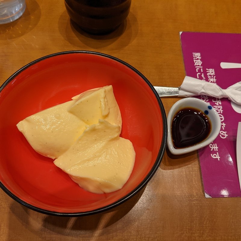 たまごプリン(大戸屋ごはん処イオン盛岡南)