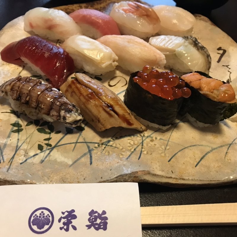 おまかせ握り寿司(栄鮨 )