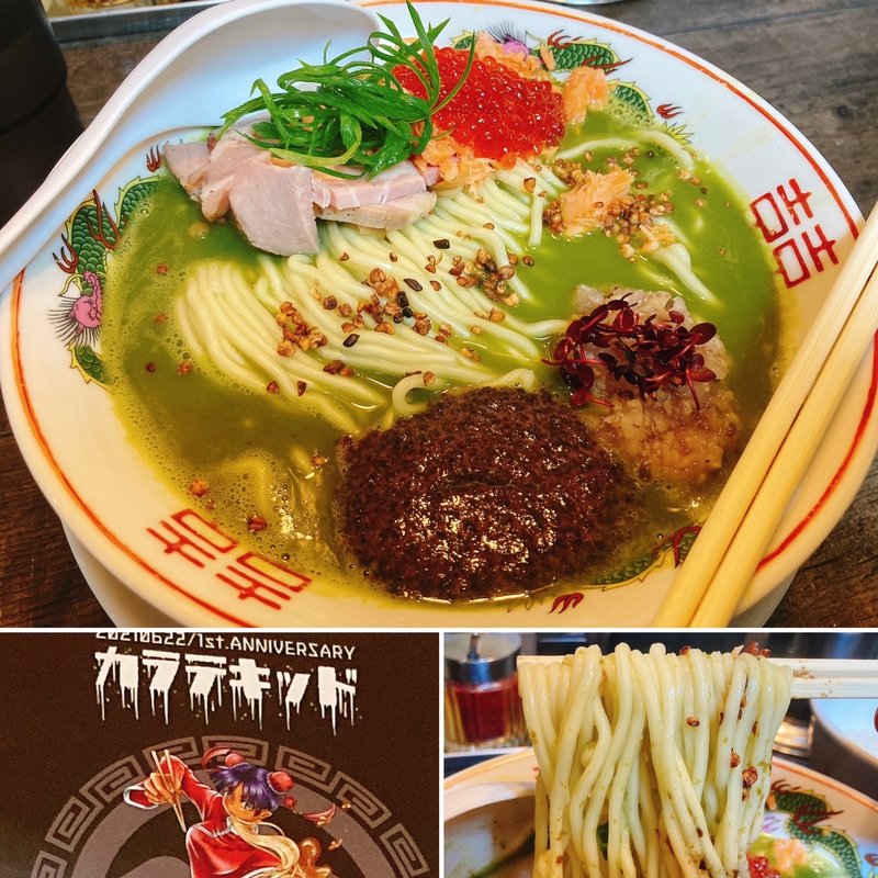 鮭と抹茶(ラーメンカラテキッド)