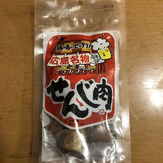 せんじ肉(大黒屋食品)