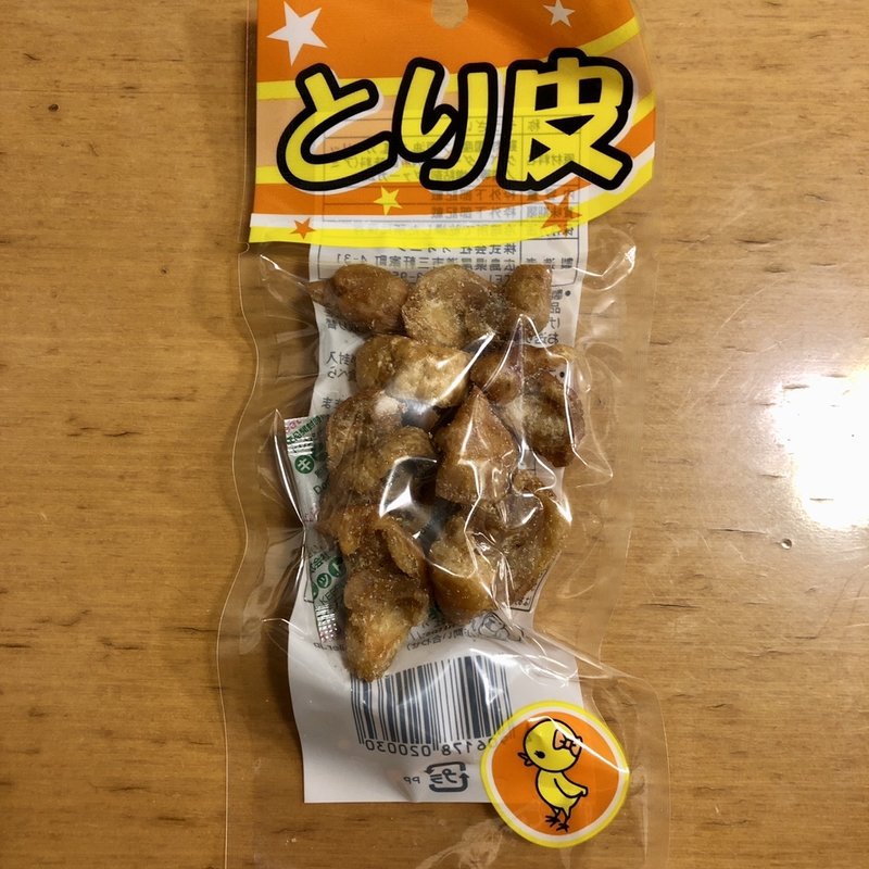 とり皮(オオニシ )