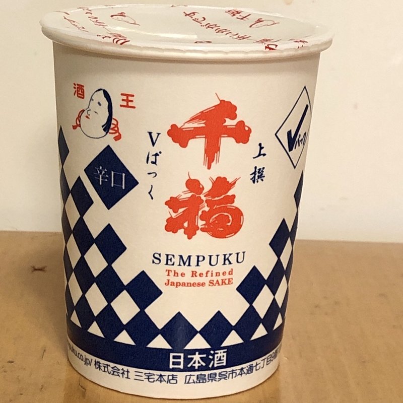 千福上撰Vパック青(辛口)(三宅本店(千福醸造元))