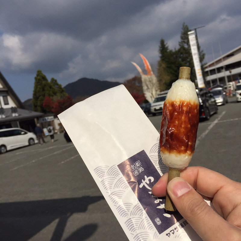 はもちく(かまぼこ工房 夢鮮館)