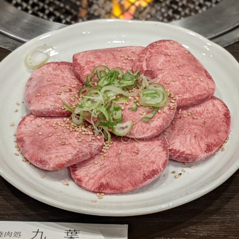 上タン塩(焼肉処 九葉)