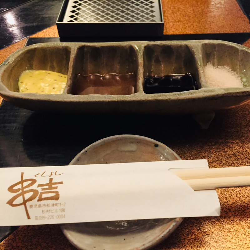 両手コース(串吉 )