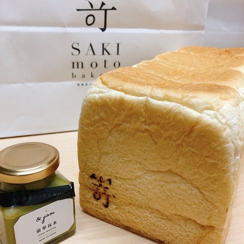 極美ナチュラル食パン＋翡翠抹茶ジャム(高級食パン専門店嵜本福山店)