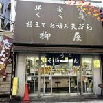 店舗外観