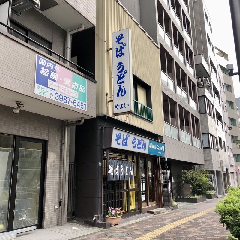 店舗外観(やよい )