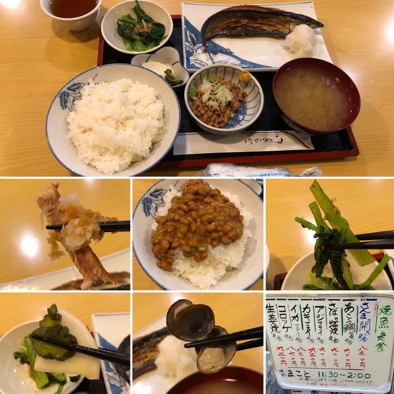 さんまの開き定食と納豆(まこと )