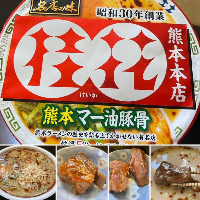 桂花＆スペアリブ(自宅)