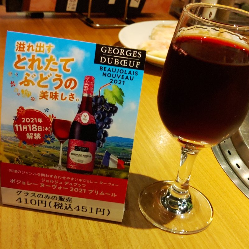 ワイン(焼肉　山河 亀有店 )