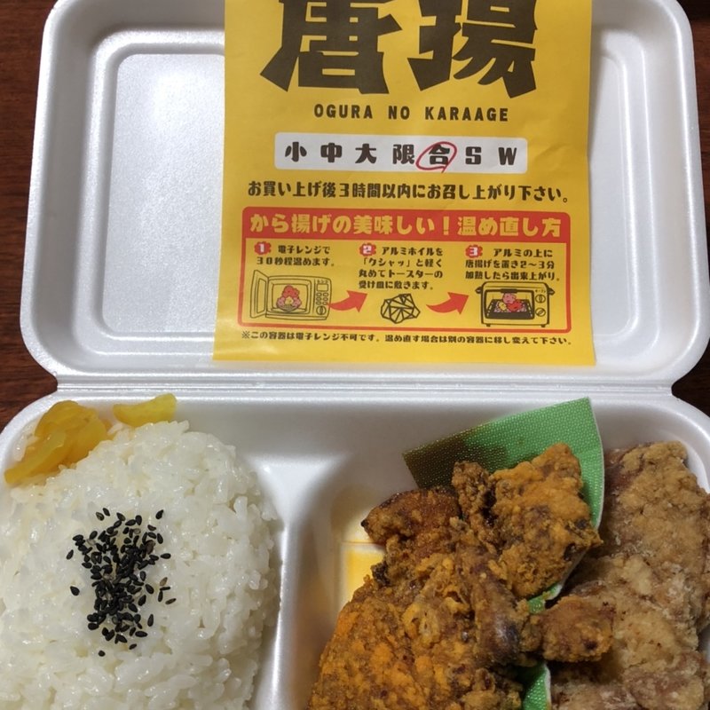合盛弁当(おぐらの唐揚　山鹿店)