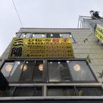店舗外観