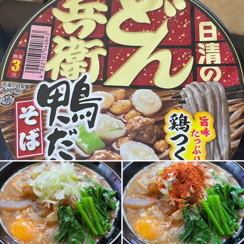 煮込み鴨だしそば（どん兵衛鴨だしそば）(自宅)