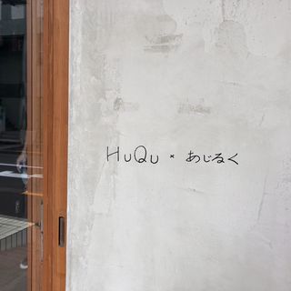 店舗外観(らあめんあじるく)