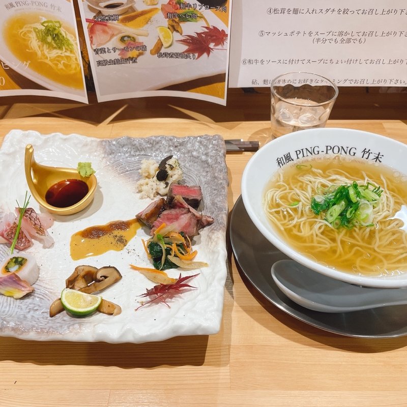 鶏と松茸（4周年イベント限定麺）(和風ピンポン竹末)