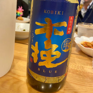 木挽ブルー(大久保酒店)