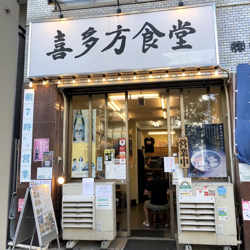 店舗外観(喜多方食堂 )