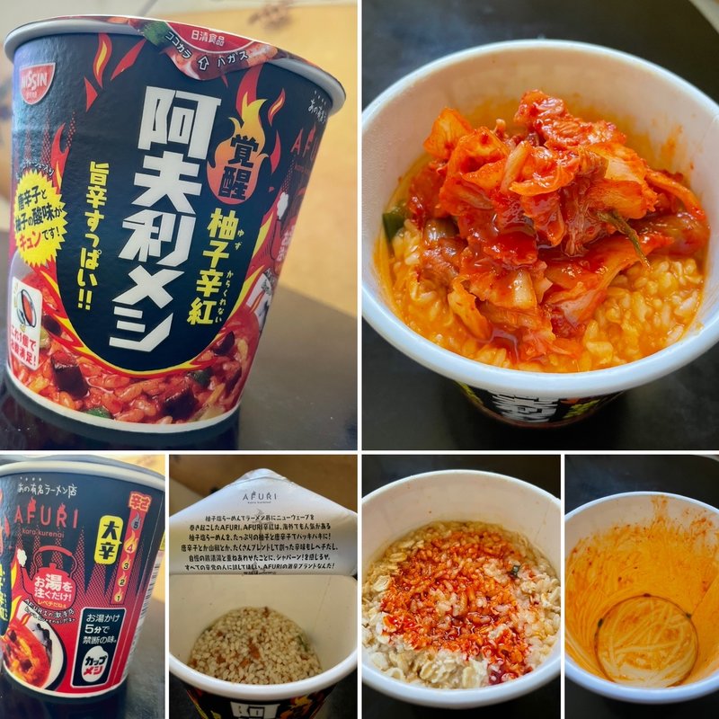 覚醒🔥柚子辛紅🌶阿夫利メシ(自宅)