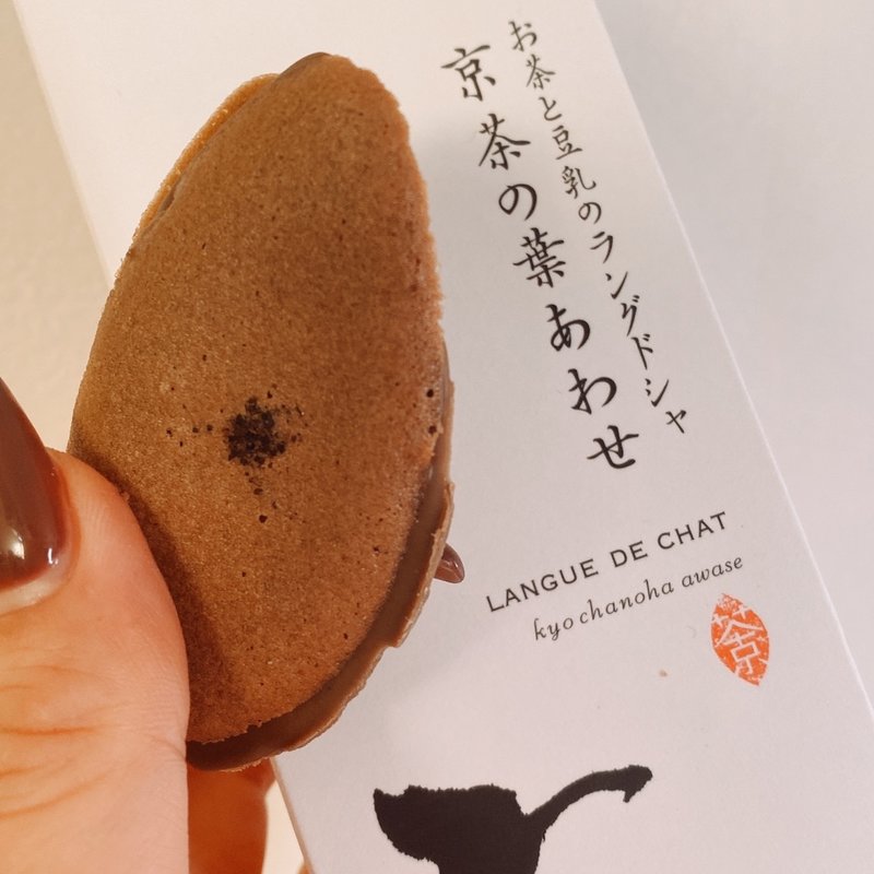 焙じ茶と豆乳のラングドシャ(京ばあむ 清水坂店 )