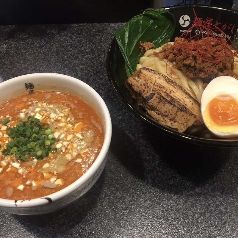 超濃厚坦々つけ麺 (限定)(麺屋とがし 龍冴 )