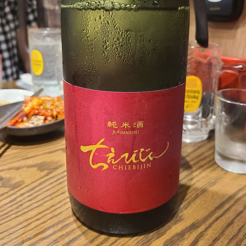 中野酒造「ちえびじん 純米酒」(虎ノ門 肉と日本酒)