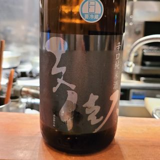 アリサワ「文佳人辛口純米酒」(高林 （タカバヤシ）)