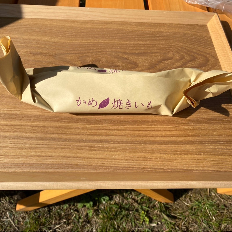 有機熟成壺焼き芋(笑芋来福)