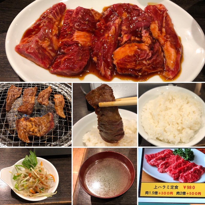 上ハラミ定食(ホルモン焼肉 縁 中野店 )