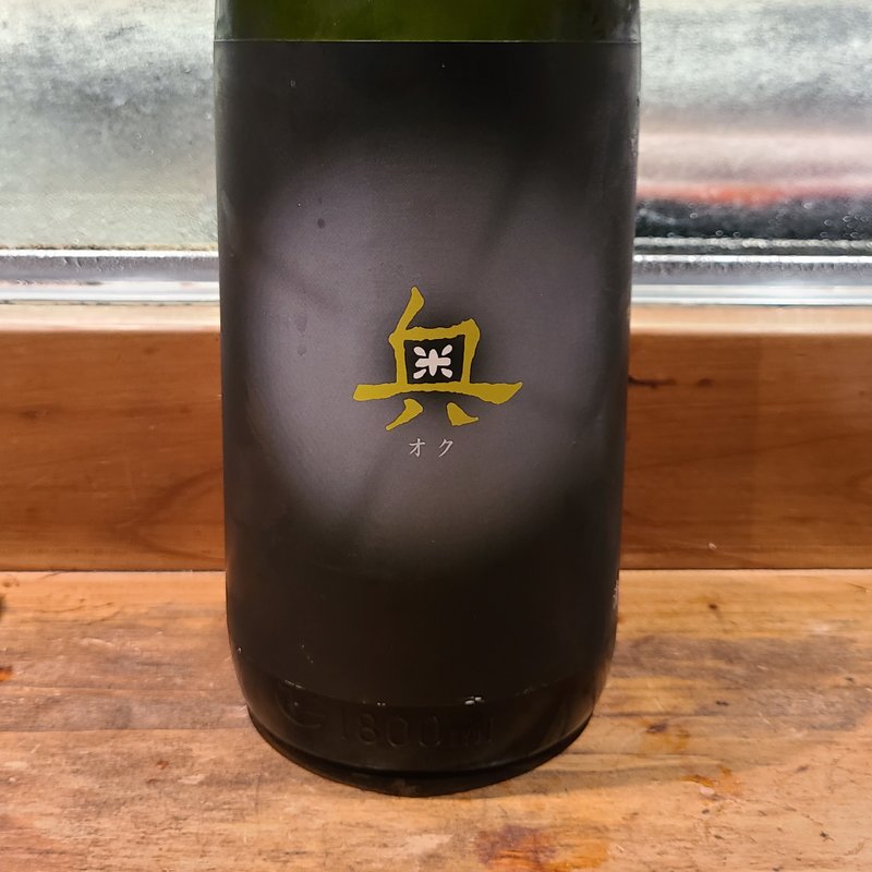 山﨑合資会社「奥 旬 夢山水十割 純米吟醸原酒」(居酒屋　純ちゃん )