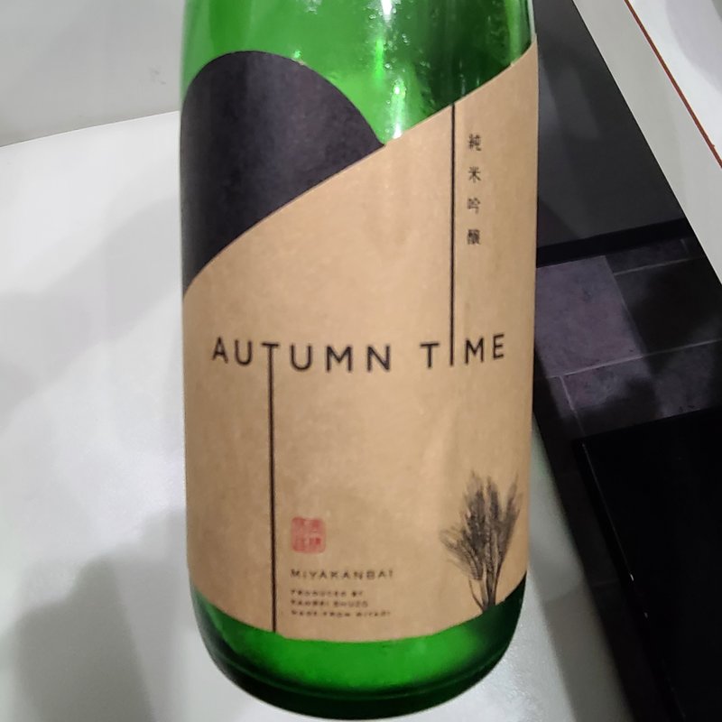 寒梅酒造「宮寒梅 純米吟醸酒 AUTUMN TIME」(タッカンマリ×2)
