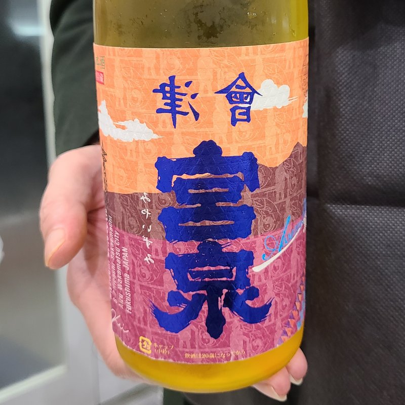 宮泉銘醸「會津宮泉:re 純米酒」(タッカンマリ×2)