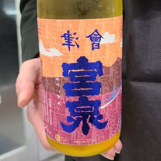 宮泉銘醸「會津宮泉:re 純米酒」(タッカンマリ×2)