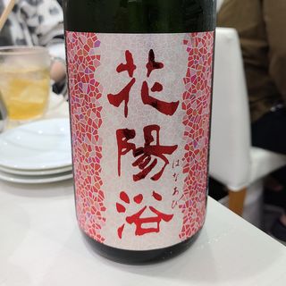 南陽醸造「花陽浴 純米吟醸 無濾過生原酒」(タッカンマリ×2)