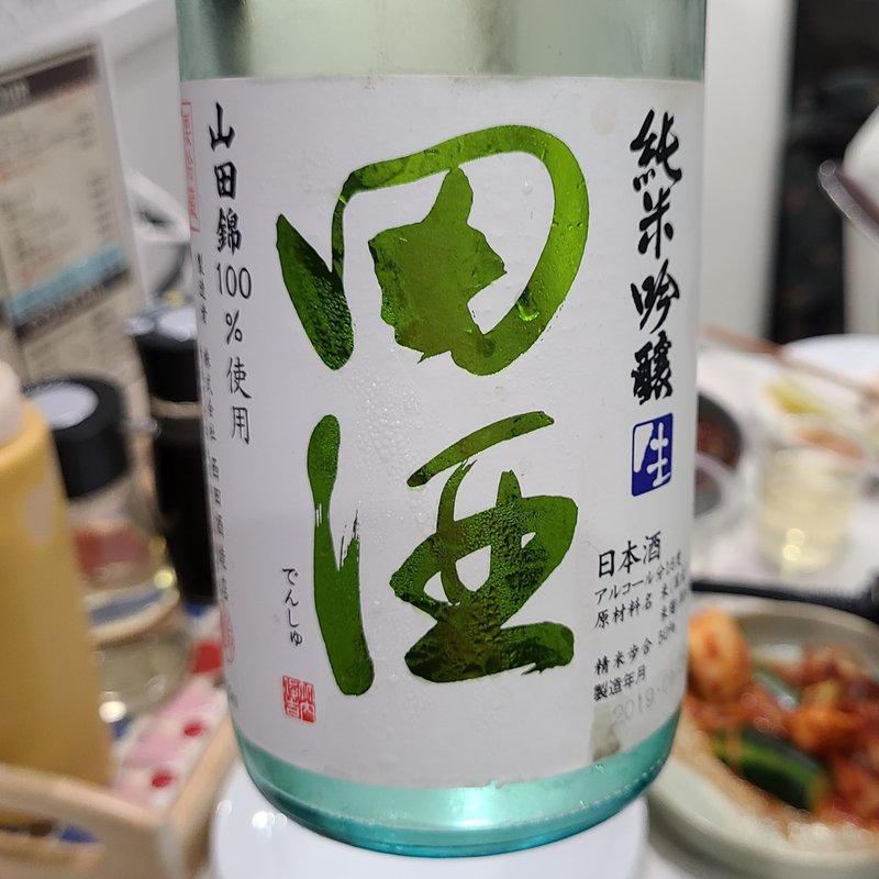 西田酒造店「田酒 純米吟醸生 山田錦」(タッカンマリ×2)