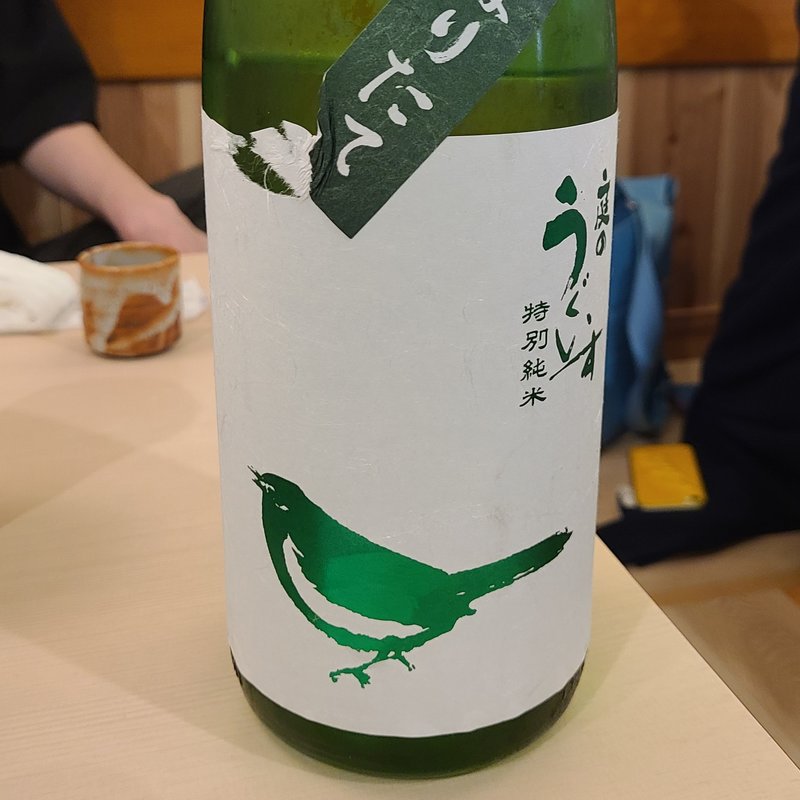 山口酒造場「庭のうぐいす 特別純米 しぼりたて」(淳ちゃん寿司)