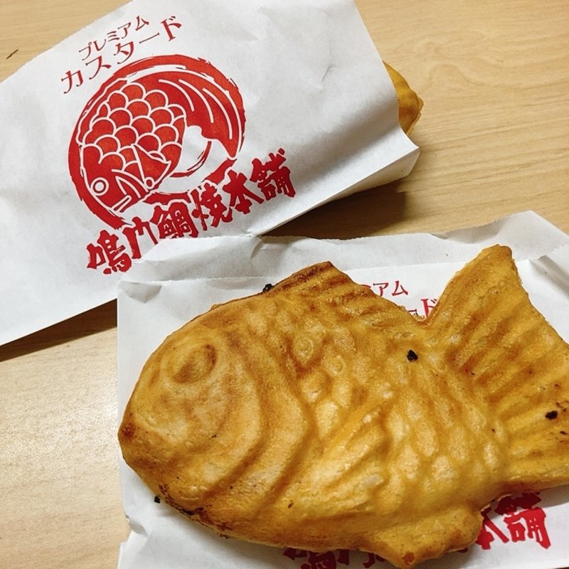 プレミアムカスタード(鳴門鯛焼本舗広島本通店)