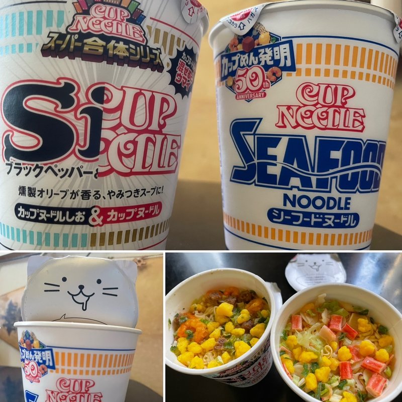 合体シリーズ＋シーフード(カップヌードル)(自宅)