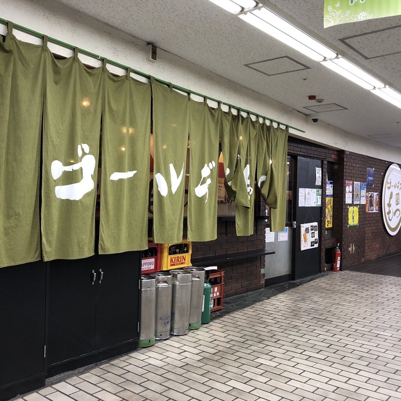 店舗外観(ゴールデンもつ )