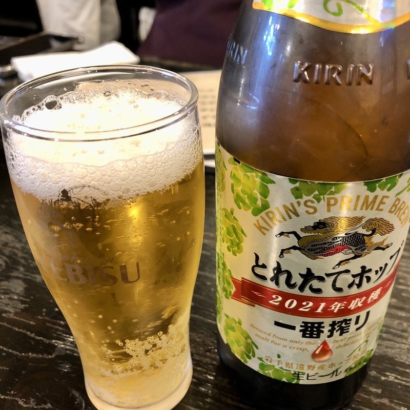 キリン一番搾り　中ビン(ゴールデンもつ )