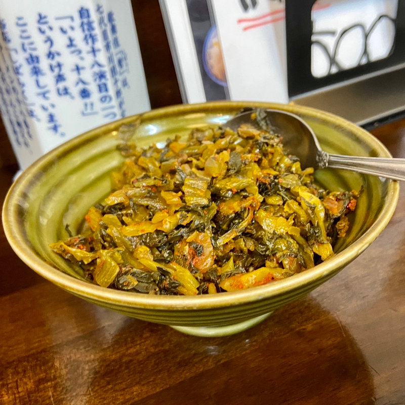 辛子高菜(しばらく)