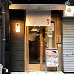 店舗外観