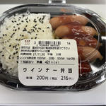 ウインナー弁当