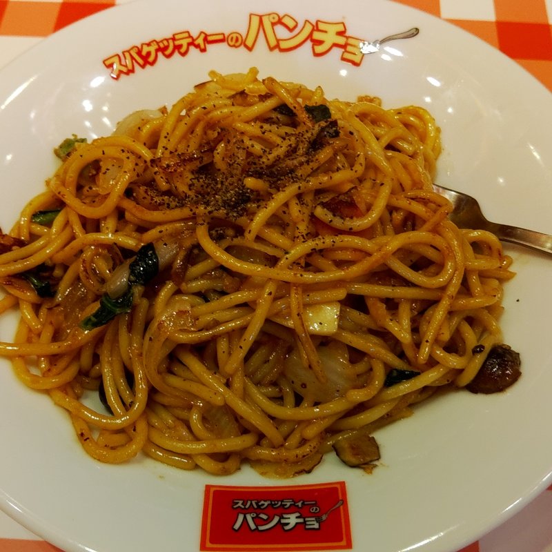 キノコのバター醤油スパゲッティ(スパゲッティのパンチョ 亀有)