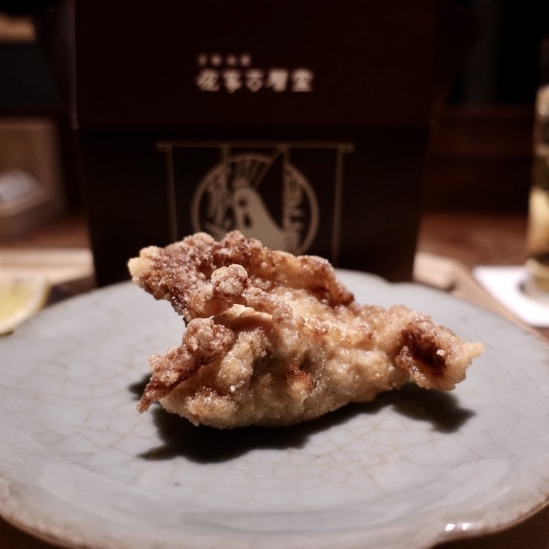 骨付き唐揚げ　 (侘家古暦堂 祇園花見小路本店 （わびや これきどう）)