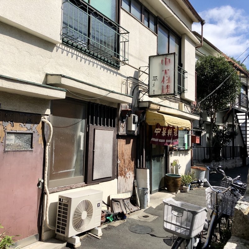 店舗外観(平和軒(大崎広小路))