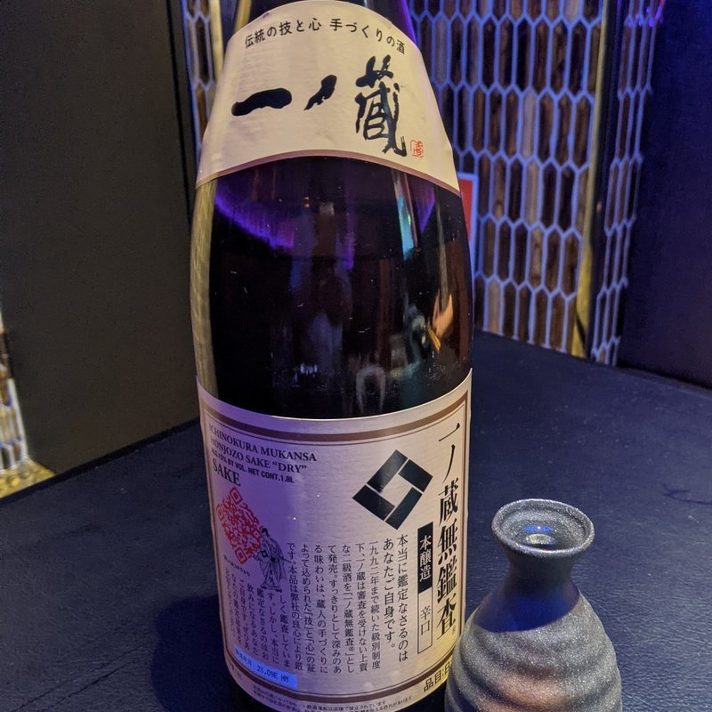 一ノ蔵(上等焼肉ひらく 歌舞伎町店)